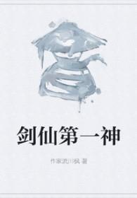 剑道第一道