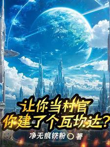 七级文明等级