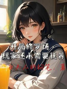 在恐怖副本中被boss花式示爱