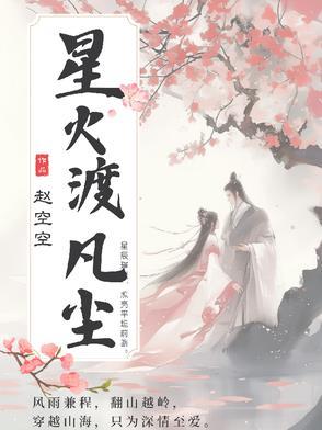 星火fir