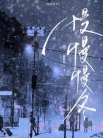 慢慢()