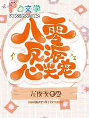 八零反派心尖宠 百度