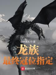 龙族destiny