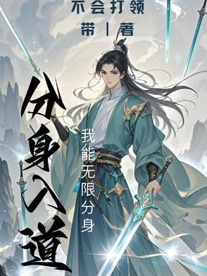 分身术的原理