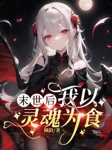 怪物少女装扮