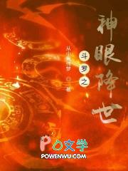 斗罗之眼斗罗
