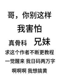 别扭的别什么意思啊