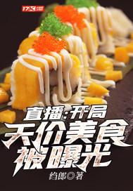 开局成为国宝奶爸