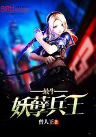 最强妖孽特种兵王人物介绍