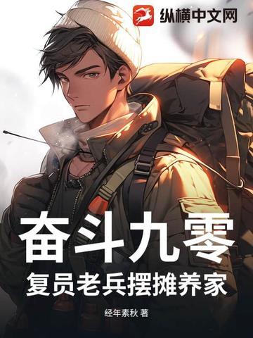 炊事兵的厨艺