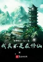 我真不是在修仙 萌萌吃了一天