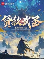 贷款武圣几个女主