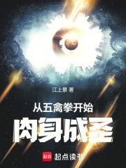 五禽戏拳法