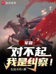 谁教你这么当兵的!完整版免费