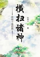开局十连无敌
