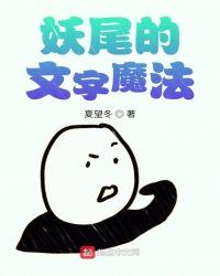 妖精的尾巴手游文字怎么样
