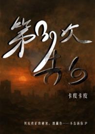 第三次告白