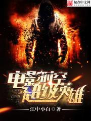 超时空英雄3