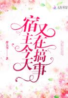 宿主今天又崩剧情了