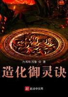 造化灵帝