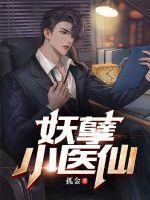 妖孽小医仙秦天免费阅读全文无弹窗