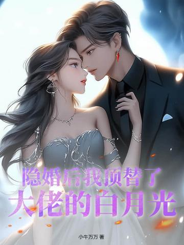 大佬他不想做人了