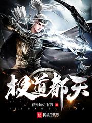 极道天人 新笔趣阁
