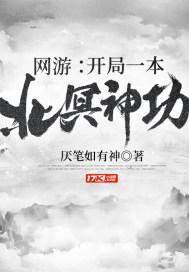 网游武侠开局北冥神功