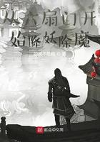 主角在六扇门的