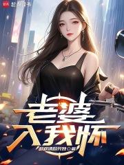 重生我老婆是天后的叔叔请放开我