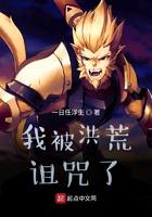 骷髅附体长
