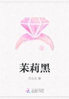 苿莉黑咖啡