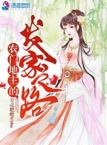 重生之农门地主婆
