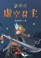 海贼之虚圈之主