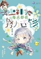 上神她欠债又被堵了番外