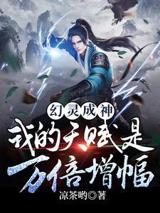 幻灵ol