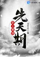 史上最强婴儿