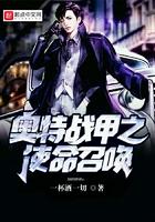 使命召唤手游奥塔