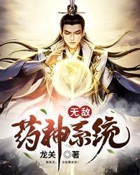 重生之无敌药神