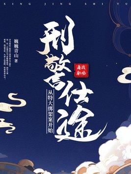 刑警2010