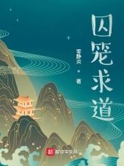 求道意思