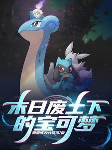 神奇宝贝废稿宝可梦