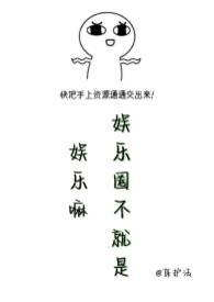 娱乐圈是suga不是sugar免费阅读
