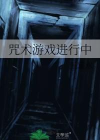 パズドラ咒术回战游戏