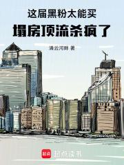 黑粉明星排行榜