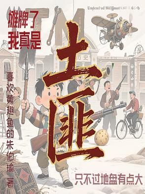 我摊牌了我真的菜