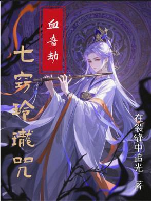 七窍玲珑免费