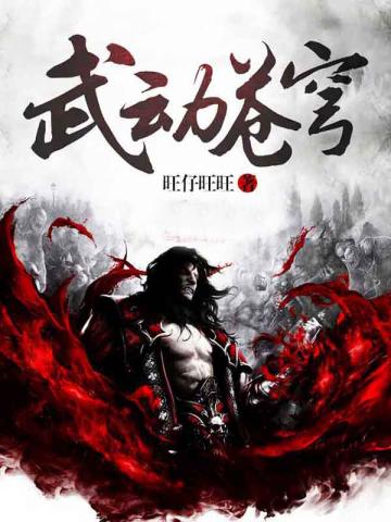 武动苍穹短剧演员表
