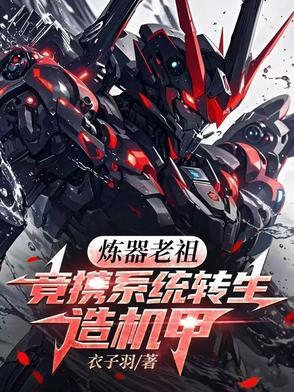 炼气期老祖