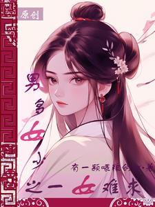 捡个女神总裁当老婆免费阅读全文